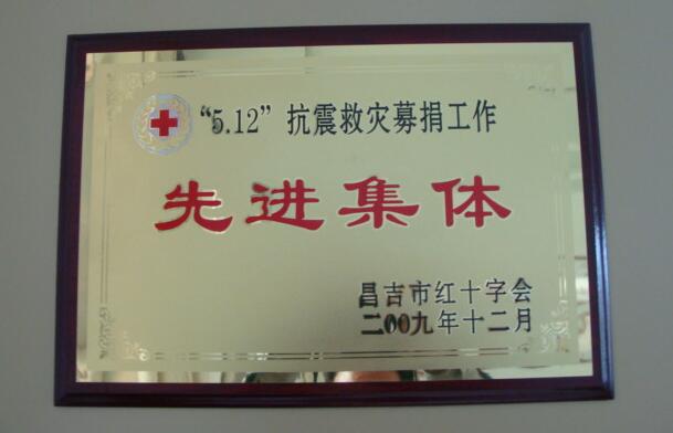 先進(jìn)集體