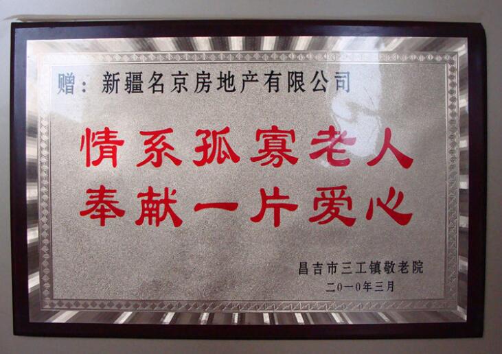 愛(ài)心企業(yè)